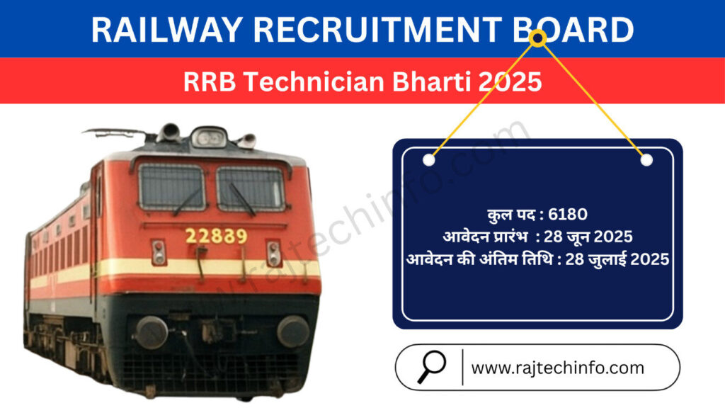 RRB Technician Bharti 2025