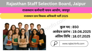 राजस्थान ग्राम विकास अधिकारी भर्ती 2025: 850 पदों पर भर्ती अधिसूचना जारी