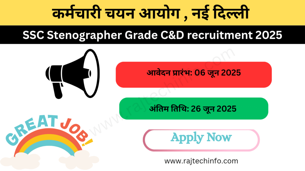SSC Stenographer Grade C&D recruitment 2025