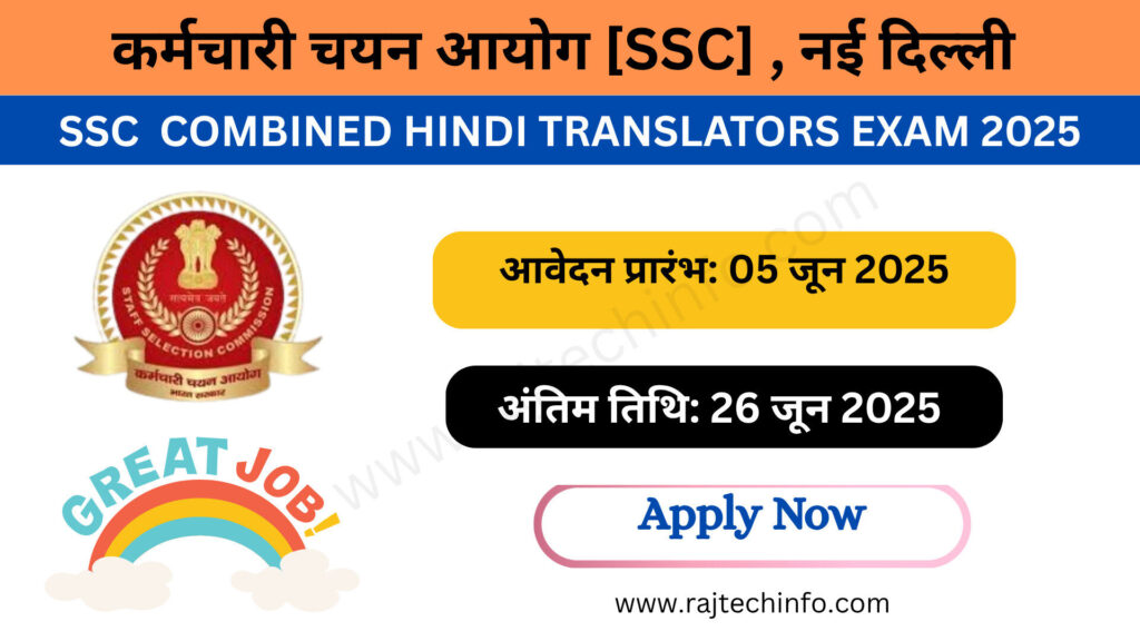 Ssc combined translators exam 2025