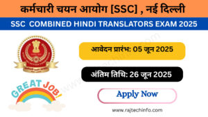 SSC Combined Translators Exam 2025 आवेदन शुरू